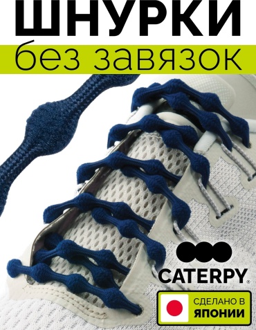 Caterpy CPMB-75 темно - синий 75 см