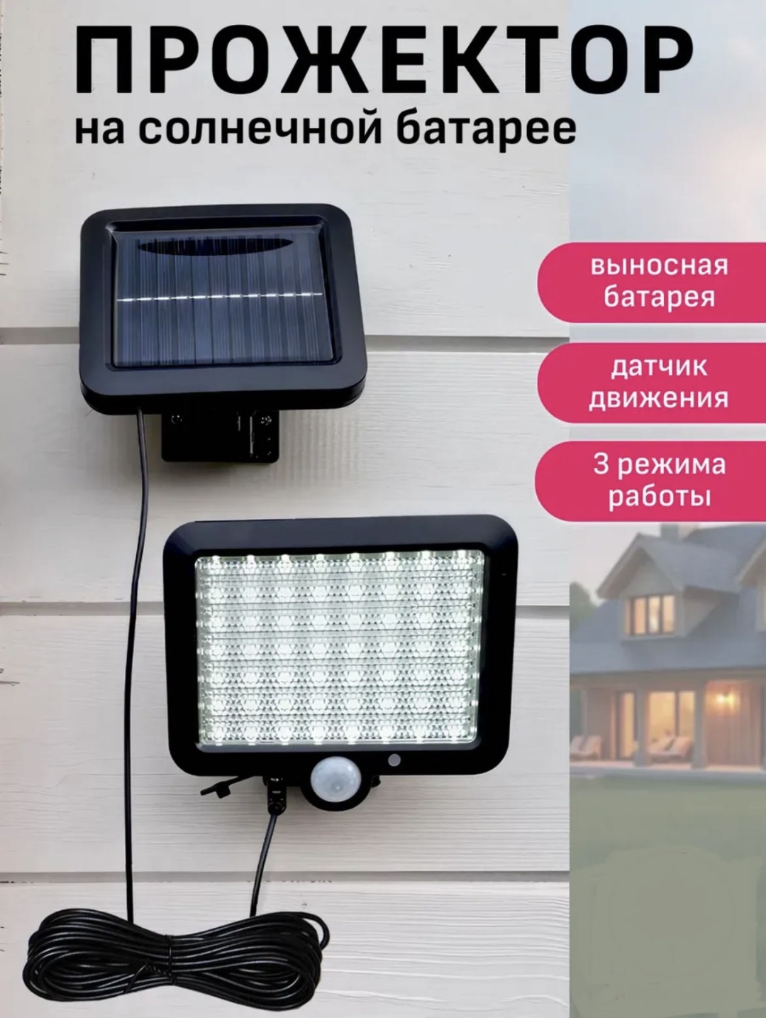 Уличный светильник настенное 12 см