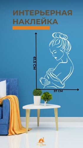 Manziluna наклейка белая 61.5х37см 61.5x37 см