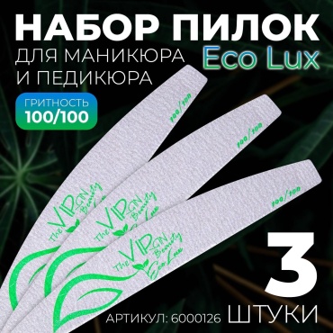 The Virgin Beauty маникюрная пилка 100/100 3 шт