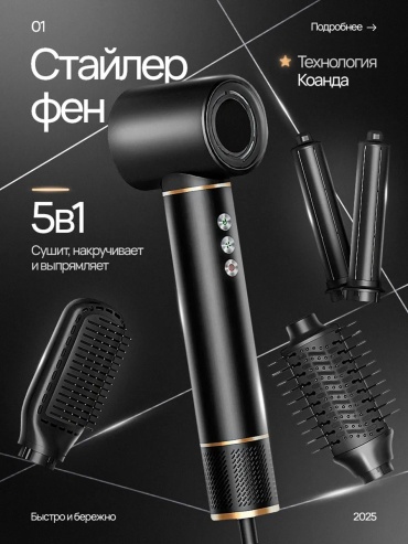 404655112 фен-щетка черный
