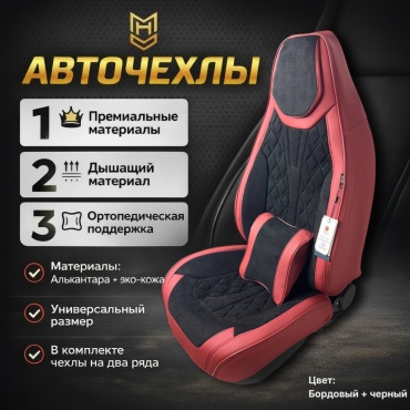 MHD Chery Tiggo 4 2018-2026 бордовый, черный