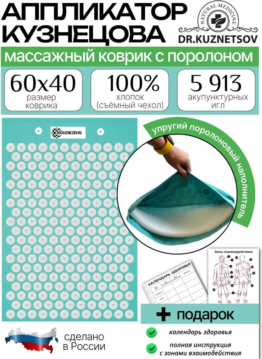 Массажер 358396761 очки 3D-массаж