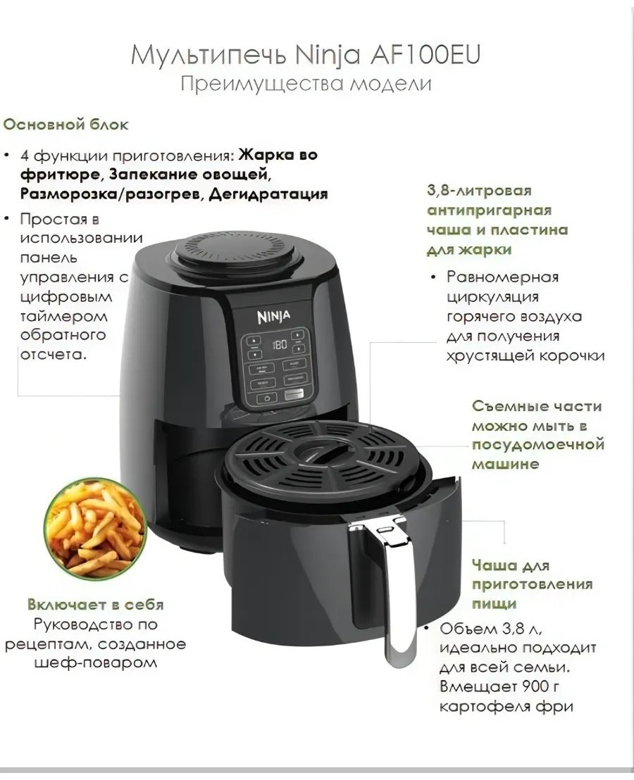 Аэрогриль 518381197 черный