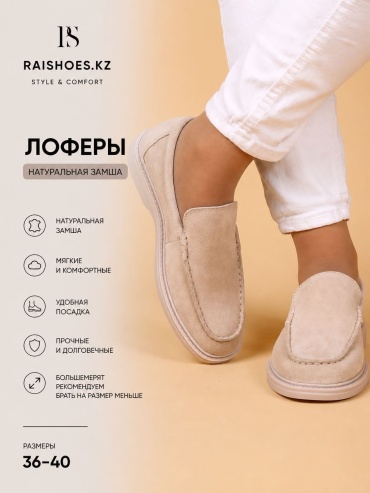 Лоферы LORA бежевый
