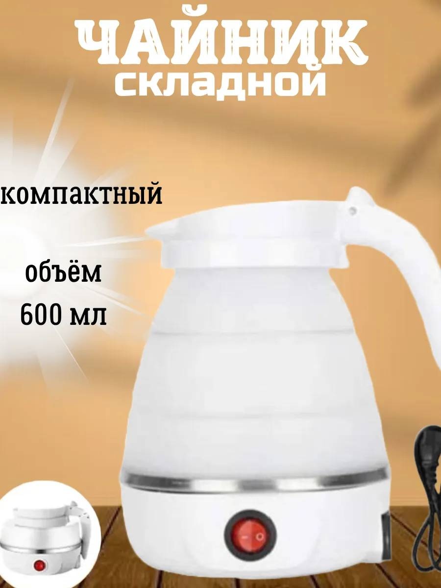 Электрочайник 272157972 белый