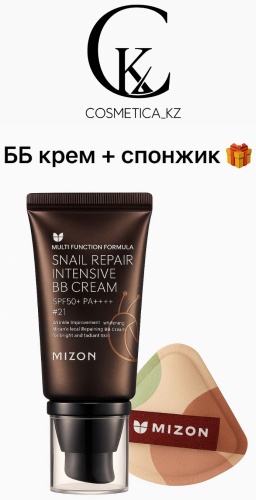 MIZON Snail Repair BB крем BB крем 21 50 мл