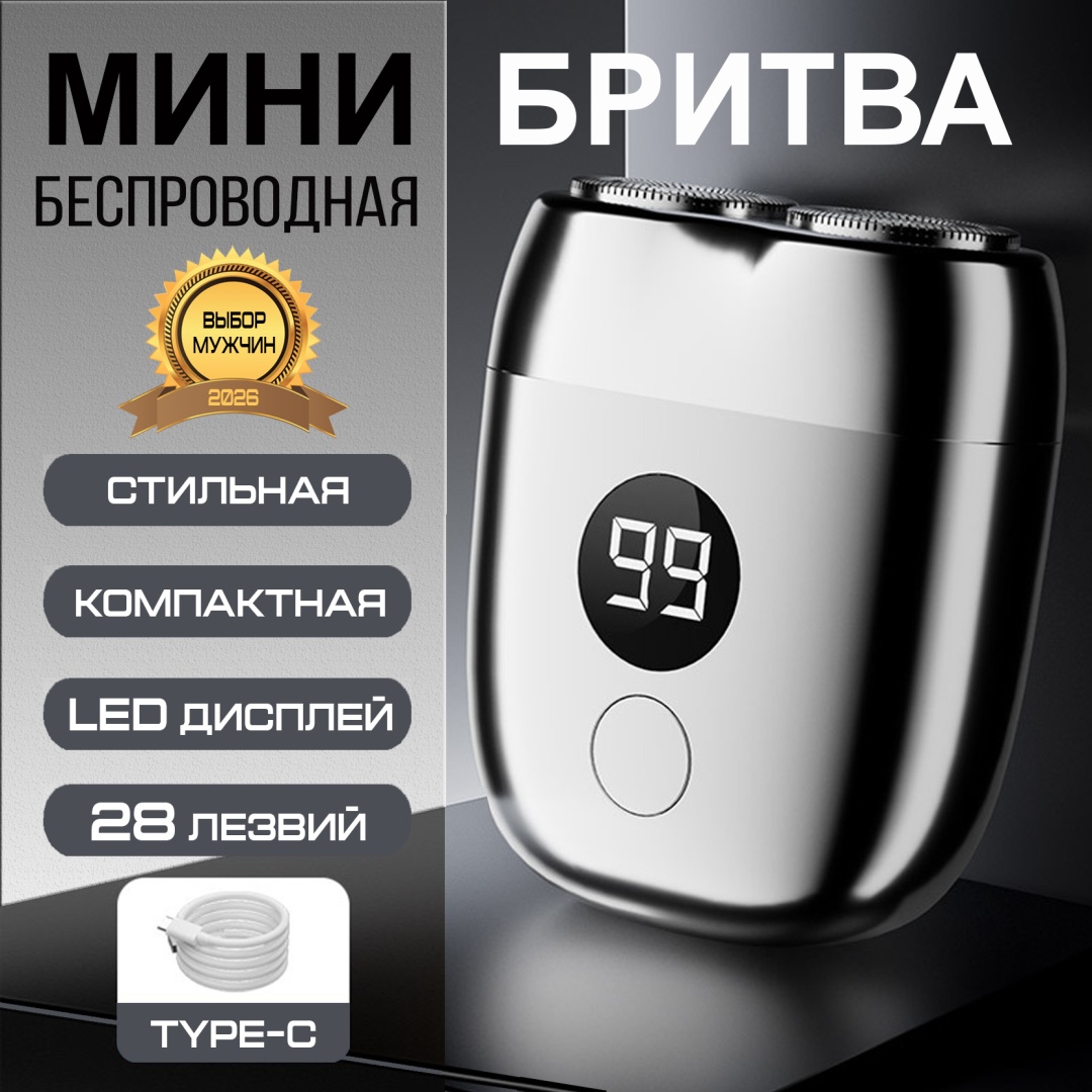 Электробритва SOLENTYDE SD-88 BLK роторная