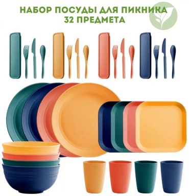 Набор 15554437_919363900 32 шт