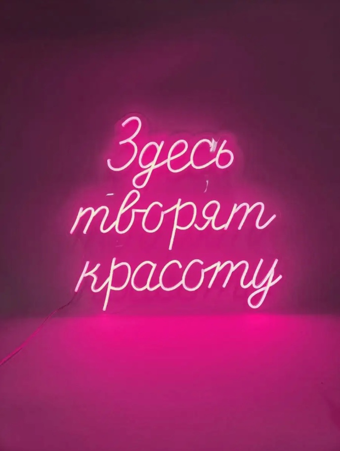Неоновая вывеска настенный 05150591043, розовый
