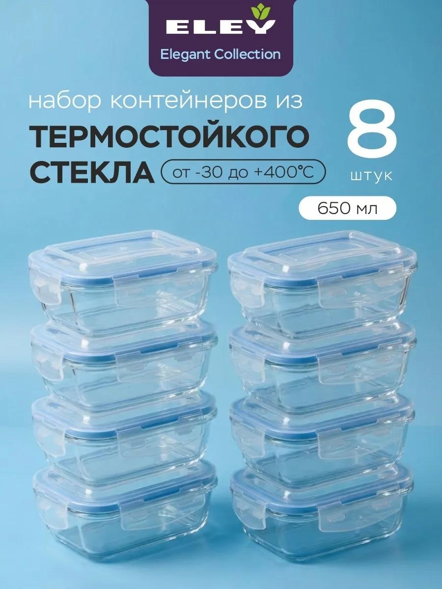 Набор контейнеров ELECST6940L 8 шт, боросиликатное стекло