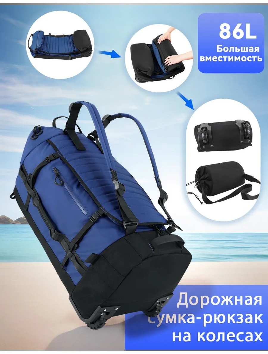 Рюкзак полиэстер синий 86.4 л