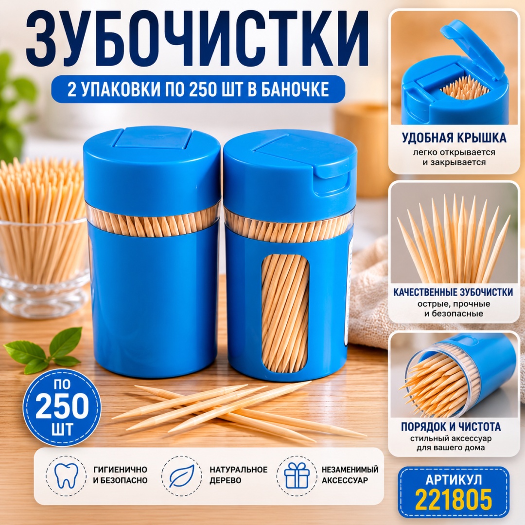 ОЛИМПИК 221805 250 шт