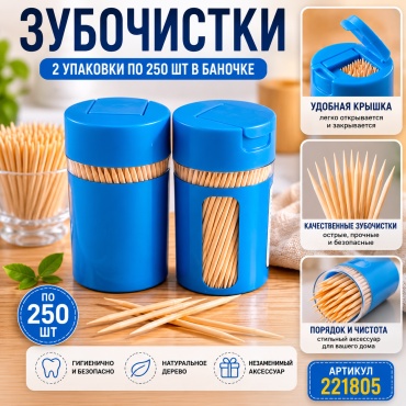 ОЛИМПИК 221805 250 шт