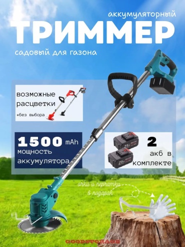 Триммер электрический 243058372, леска