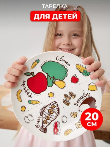 Обеденная тарелка 20 см, 1 шт, фарфор