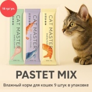 Паштет ассорти 18 г 9 шт