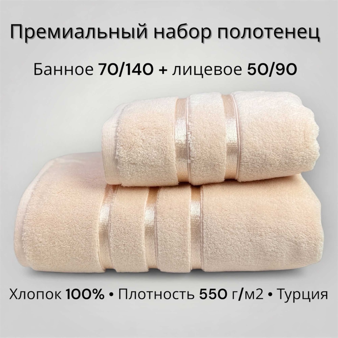 Набор полотенец Hobby 140x70 см, хлопок, 2 шт,