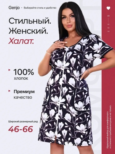 Трикотажный халат белый
