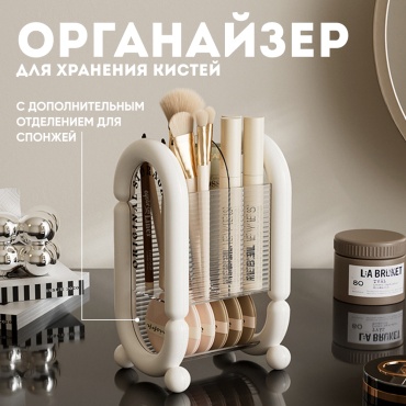 Органайзер пластик