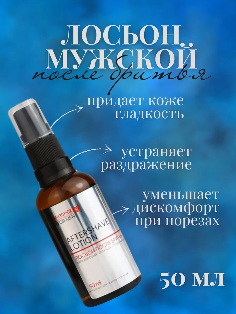 Sadim.kz Aftershave lotion Лосьон после бритья лосьон после бритья 50 мл