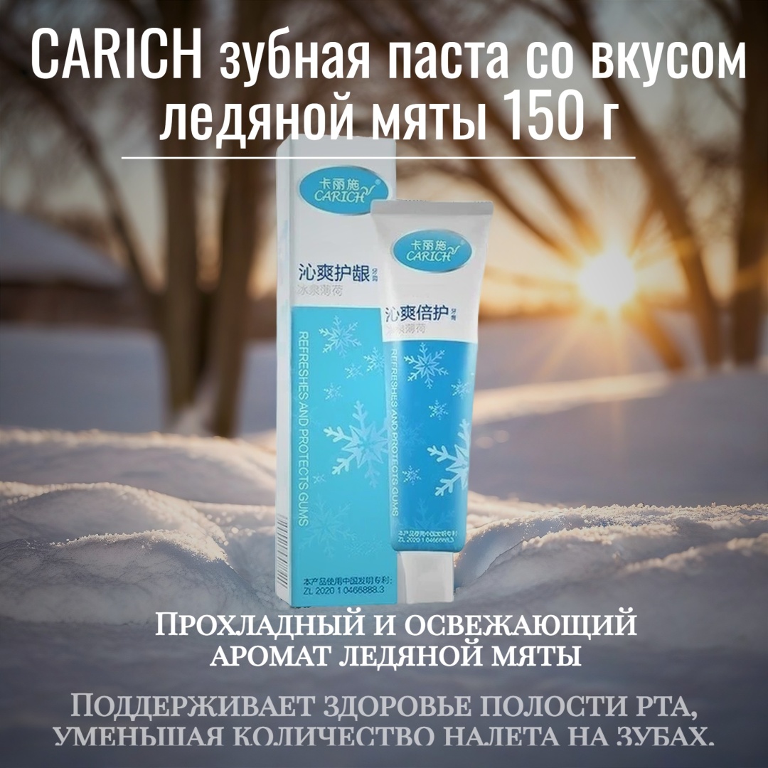 Greenleaf зубная паста Ледяная Мята 150 г