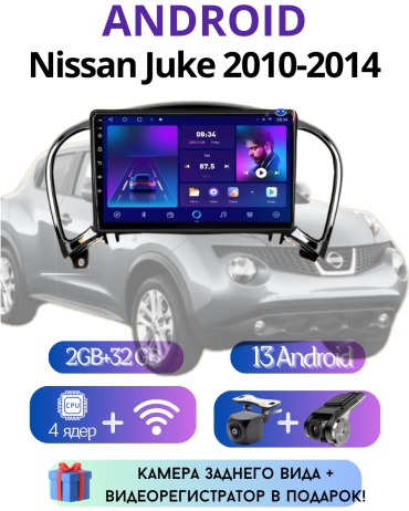 VULCAN TS7 Nissan Juke 2010-2014 2Gb+32Gb + камера заднего вида и видеорегистратор в штатное место Nissan