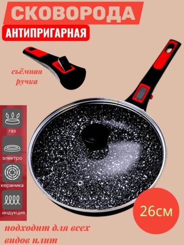 Сковорода 26 см с антипригарным покрытием, керамика