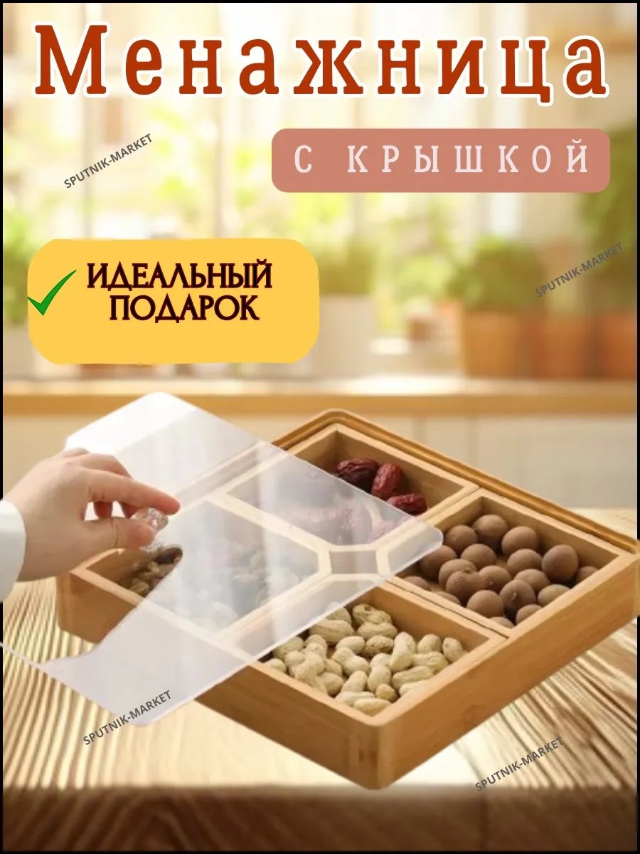 Фруктовница 786011980 квадратная 1 шт