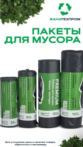 ЖАНАТЕХПРОМ 160.10 160 л