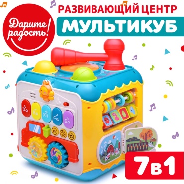 Сортер Дарите радость! Мультикуб