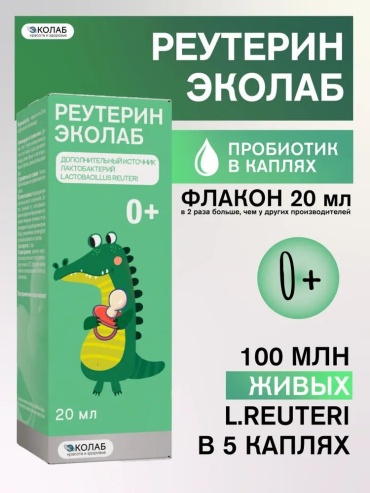 Эколаб Реутерин ЭКОлаб капли 20