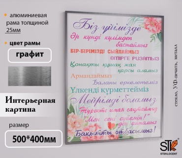 STEKLOCENT картина PDK4-5040-G 40x50 см