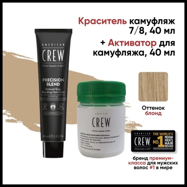 American Crew Precision Blend с активатором 7/8 крем-краска 80 мл
