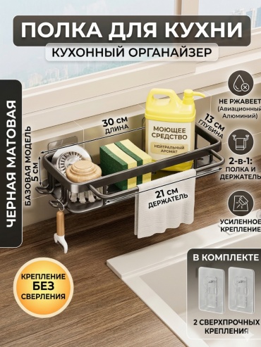 Полка кухонная 2049845255570 1 шт, алюминий