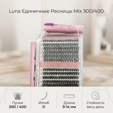 Luna единичные 40D D 0.05 мм черный mix 9-14 мм