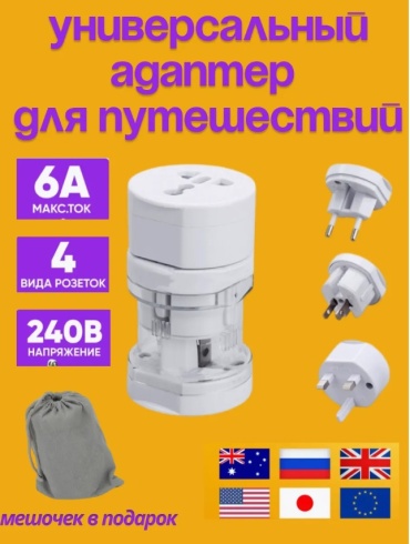 Комплект адаптеров S150 1 шт