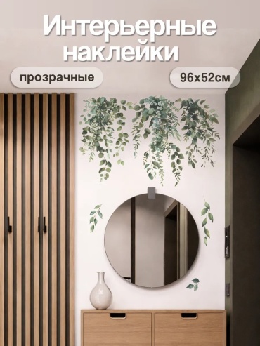 Уют Бюро 52x96 см