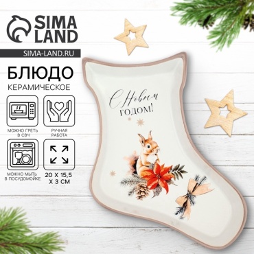 Блюдо Дорого внимание 20х15 см, керамика, 1 шт