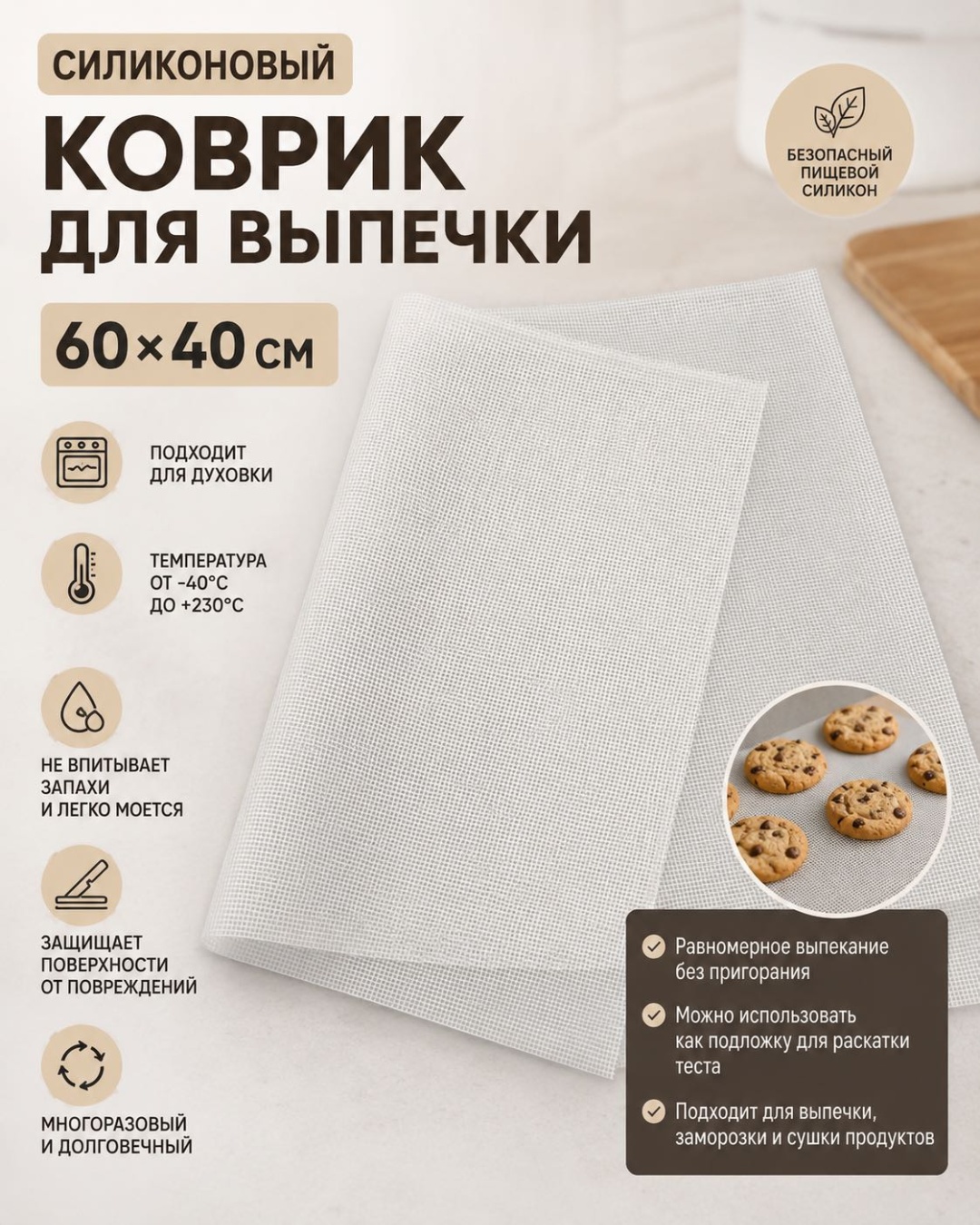 Коврик для жарки силикон 1 шт