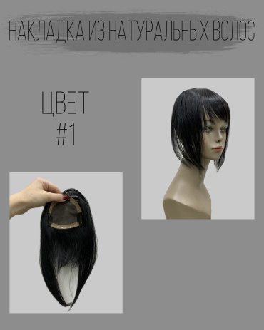 Hair Territory парик на сетке черный женский