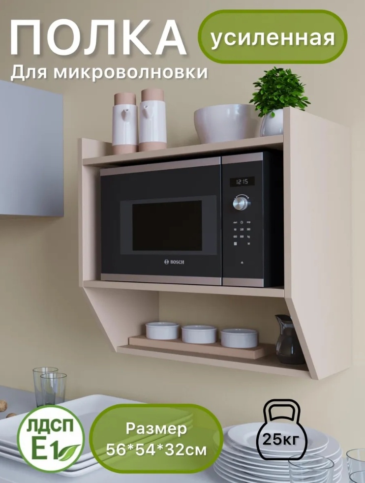 Полка кухонная 30323802_591042625 1 шт, ЛДСП