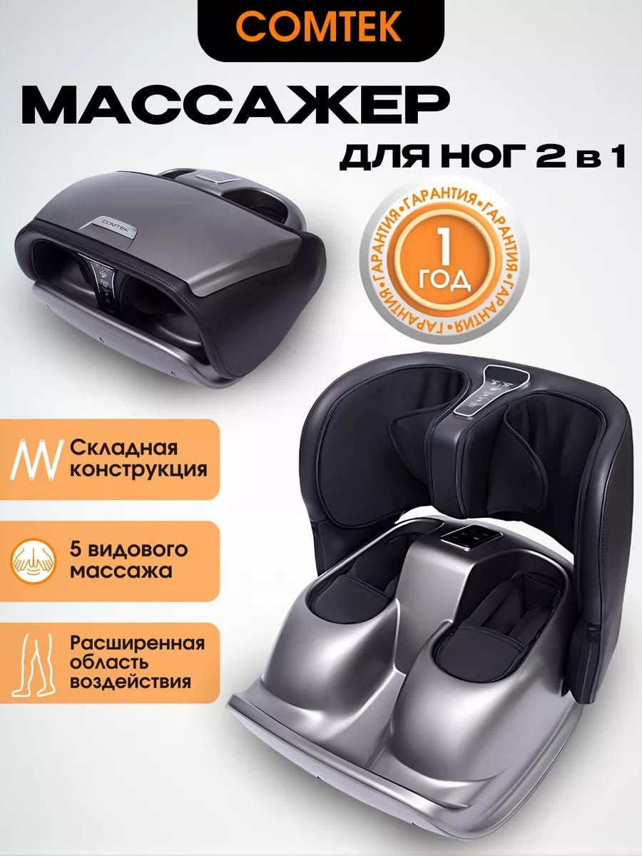 Массажер Comtek 5F40F1DF87444E59 ручной акупунктурный