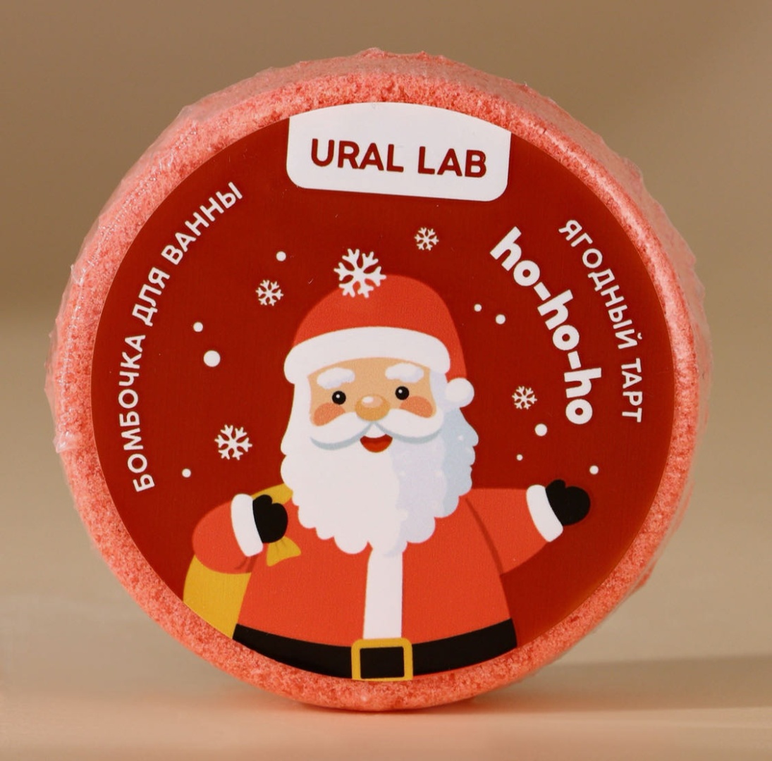 Ural Lab Ho-ho-ho бомбочка 100 г