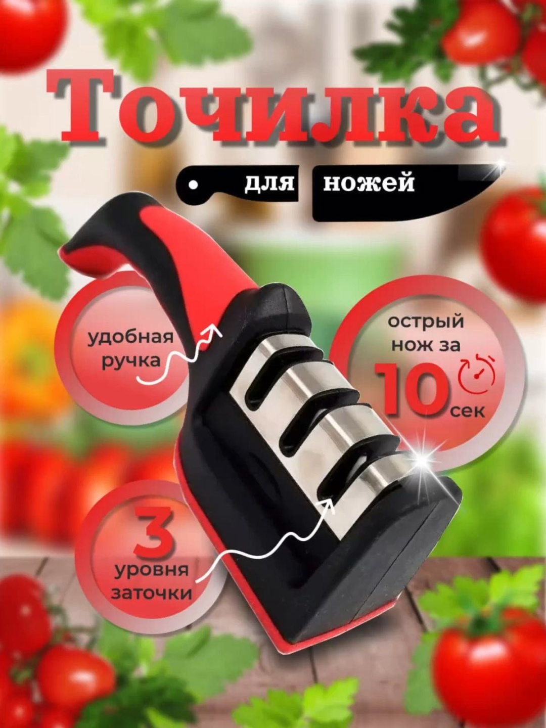 Механическая точилка 30423707_229445998, сталь