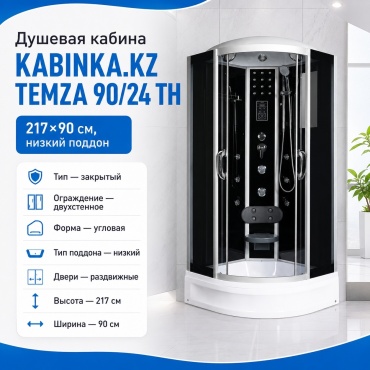 Душевая кабина KABINKA.KZ TEMZA 90/24 TH, 217х90 см, низкий поддон