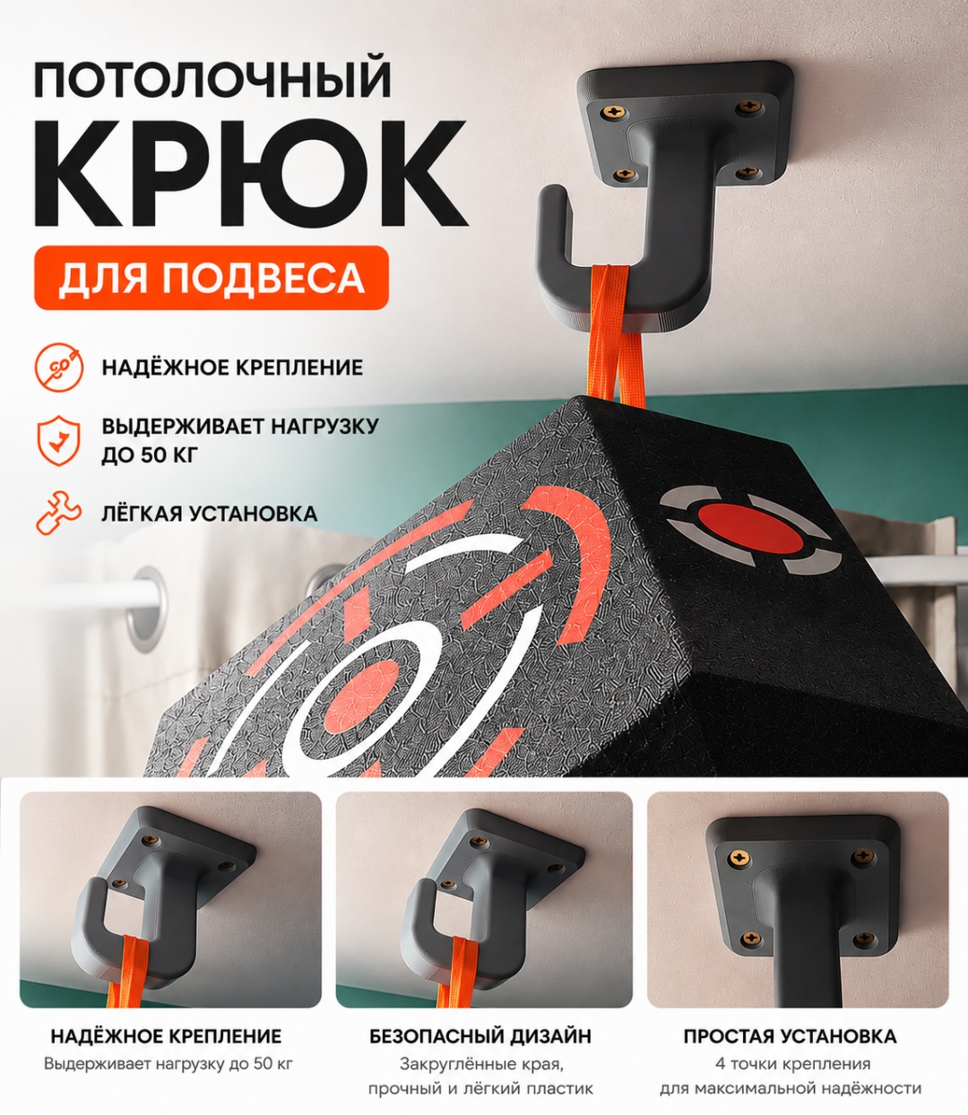 Крючок 9.2x8 см пластик, 1 шт