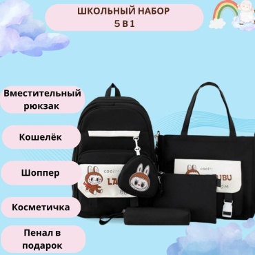 Комплект оксфорд черный