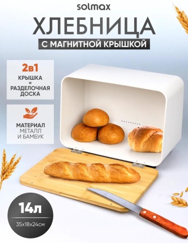 Хлебница 536834448, бамбук
