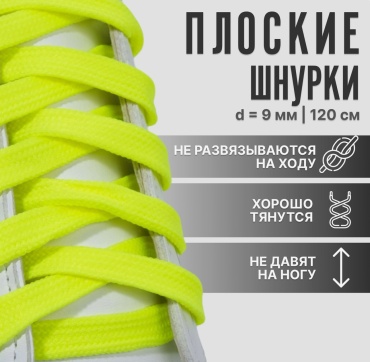 Onlitop 1512877 желтый 120 см